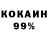 КОКАИН Fish Scale Susan Heffley