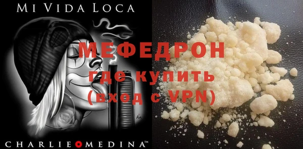 меф Вязьма